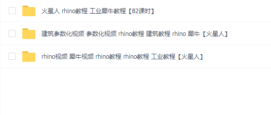  rhinoϬţ̳