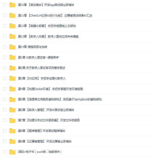 Springboot+ChatGLM ʵսAIԹϵͳ