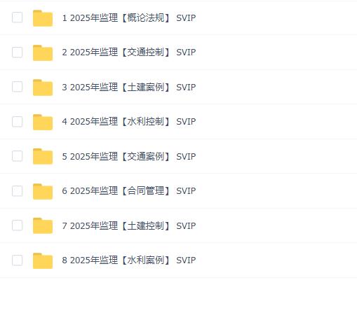 2025ʦSVIP