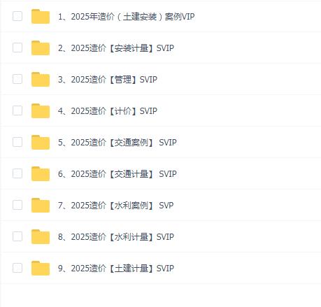2025һ۹ʦSVIP