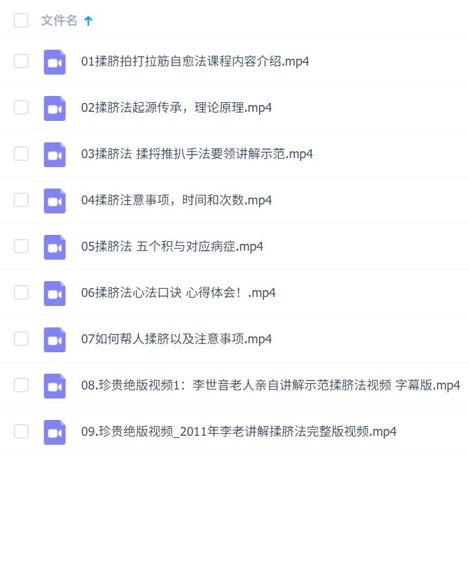 中医保健课|揉脐法9集视频教程(家庭按摩+健康调理+零基础跟练+真人演示)