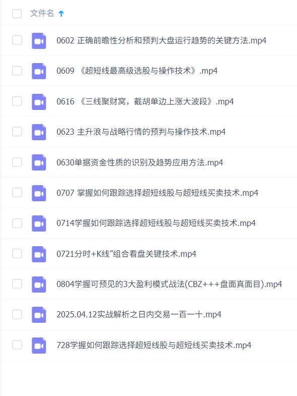 「靳良雄」德财院靳良雄万马奔腾初阶顶级价值轮动投资体系 小班课